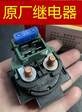 珠峰 凯越 ZF500GY 马达启动继电器 凯越500X/400X/400F/321R/RR