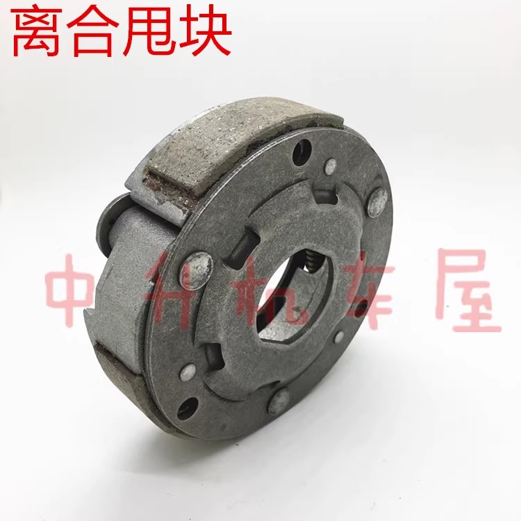 劲战125BWS离合器皮带轮甩块