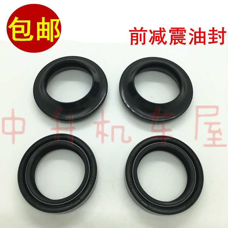 适用 建设雅马哈JYM150-A-B-3 劲豹 SRZ SRV 前减震油封 前叉油封