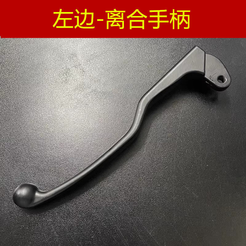 适用 春风 250NK SR250 CLX250 狒狒ST 离合手柄 牛角手把