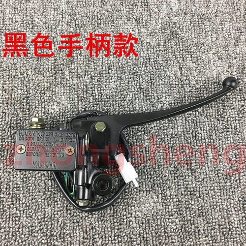 雅马哈福喜巧格迅鹰上泵碟刹泵