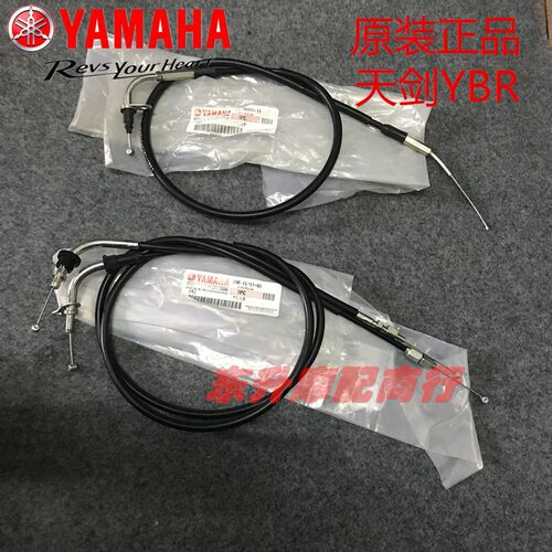 雅马哈原装油门线天剑YBR天俊