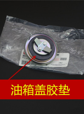 适用雅马哈巧格i125福喜125赛鹰125旭鹰F8福颖C8油箱盖密封i8胶垫