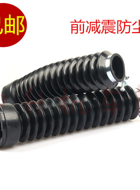 适用 建设雅马哈 JYM125-9 XTZ125 小兔子 前减震防尘套 前叉避震