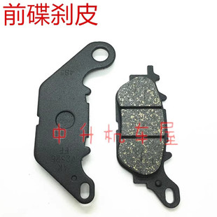 碟刹皮 40F ZS125 55F 前刹车皮 适用宗申摩托车ZS150 前碟刹