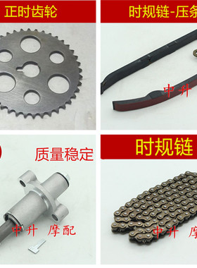 雅马哈 XT225 TW200 TTR250 小鹿羚羊 时规小链条正时齿轮涨紧器
