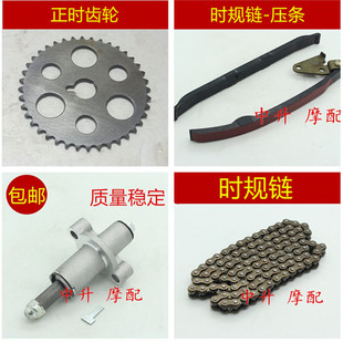 小鹿羚羊 雅马哈 TTR250 TW200 时规小链条正时齿轮涨紧器 XT225