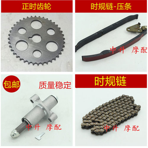 雅马哈XT225TW200正时齿时规链