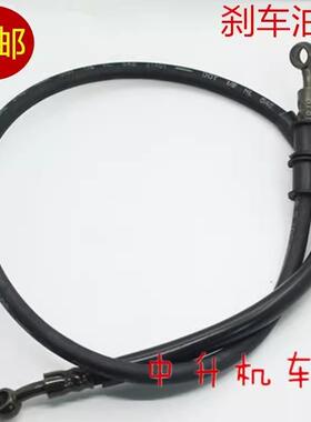 适用 建设雅马哈 JYM125-9 越野车 XTZ125 小兔子 前碟刹车油管