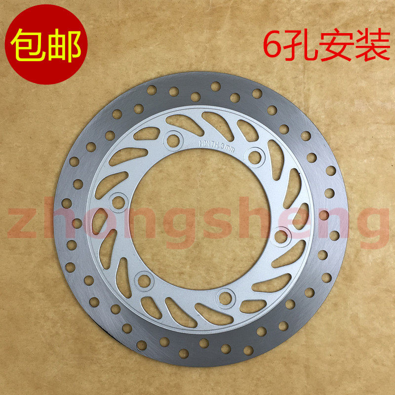 适用 本田摩托车 幻影 WH150-2 前刹车盘 SDH150-F 战神 前碟刹盘
