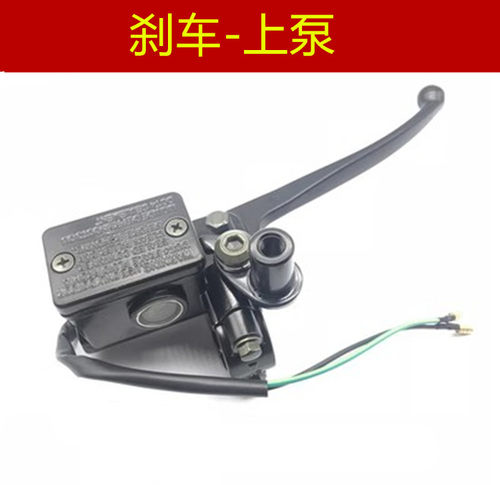 豪爵悦星上泵碟刹车泵