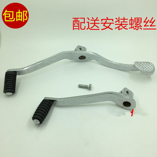 适用雅马哈摩托车JYM125-天剑YBR劲傲天戟天俊变档杆挂档换挡踏板 - 封面