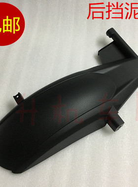 适用 林海雅马哈 LH175T FORC 林海 领程175 后挡泥板  后泥瓦