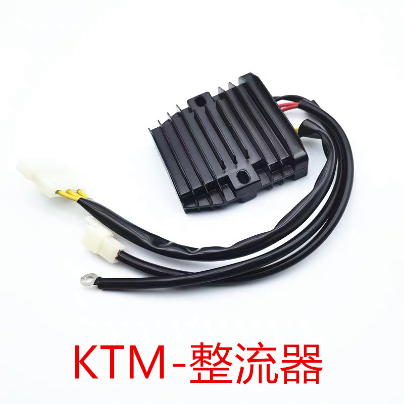 KTM摩托车整流器充电器