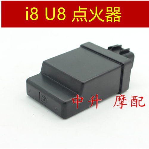 雅马哈i8爱发U8点火器打火器