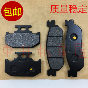 适用 海陵  征途 恒舰 黄河 魔术师250 前后刹车皮  碟刹皮片摩擦