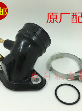 林海雅马哈福喜鬼火化油器接头