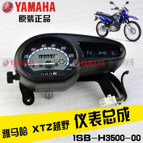 雅马哈XTZ125仪表总成码表咪表