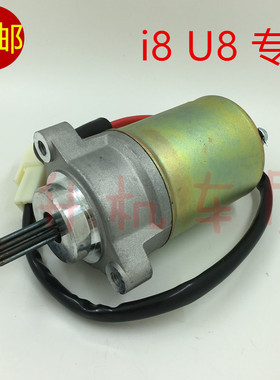 适用 建设雅马哈弯梁车JYM110-2 爱发 U8 i8 淩骏 马达 电机