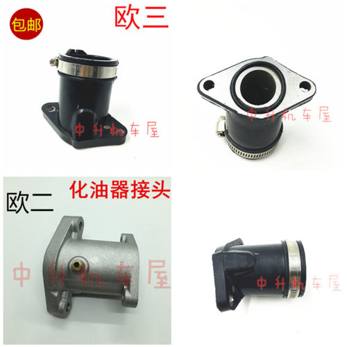 雅马哈天剑YBR化油器接头