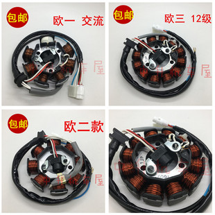 JYM125 线圈 天剑YBR天戟 磁电机定子 适用雅马哈摩托车配件