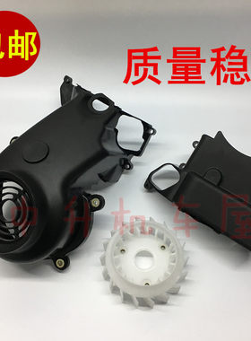福喜巧格林海雅马哈风扇罩风叶