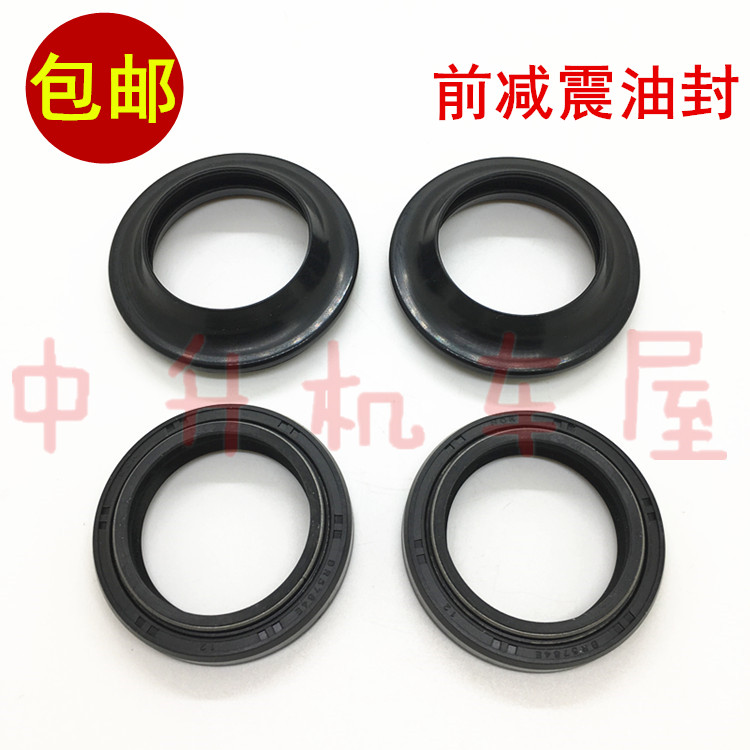 雅马哈劲龙250前减震油封前叉
