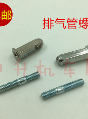 适用 雅马哈福喜巧格RS鬼火福逸劲战125BWS缸头螺丝排气管螺丝