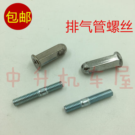 适用 雅马哈福喜巧格RS鬼火福逸劲战125BWS缸头螺丝排气管螺丝