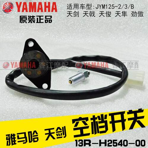 雅马哈JYM125天剑YBR天戟天俊原