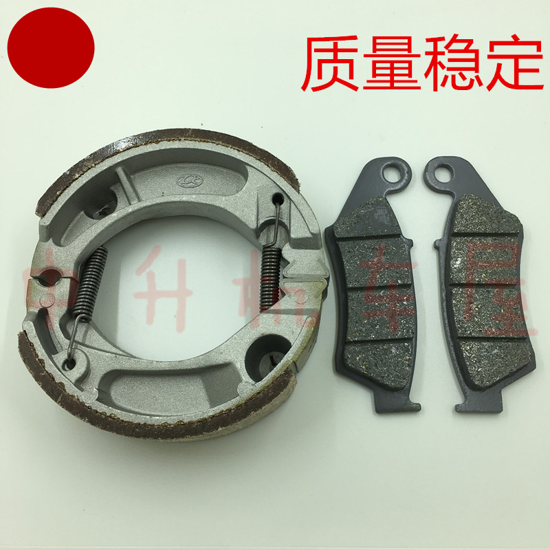 适用 本田摩托车 SDH150L XR150 战驭 后刹车皮 碟刹 越野 刹车皮