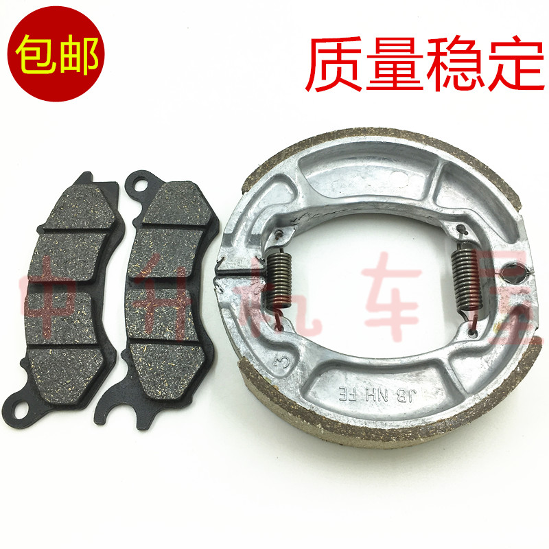 适用 泰国本田 PCX125 PCX150 前后刹车皮 碟刹皮 刹车蹄块 碟刹