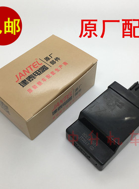 建设雅马哈 JS125-6B-6A-6F-V6-28-28A-7A 原装 点火器 CDI打发器