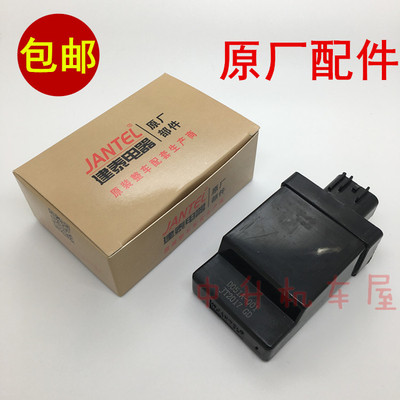 适用雅马哈原装点火器cdi