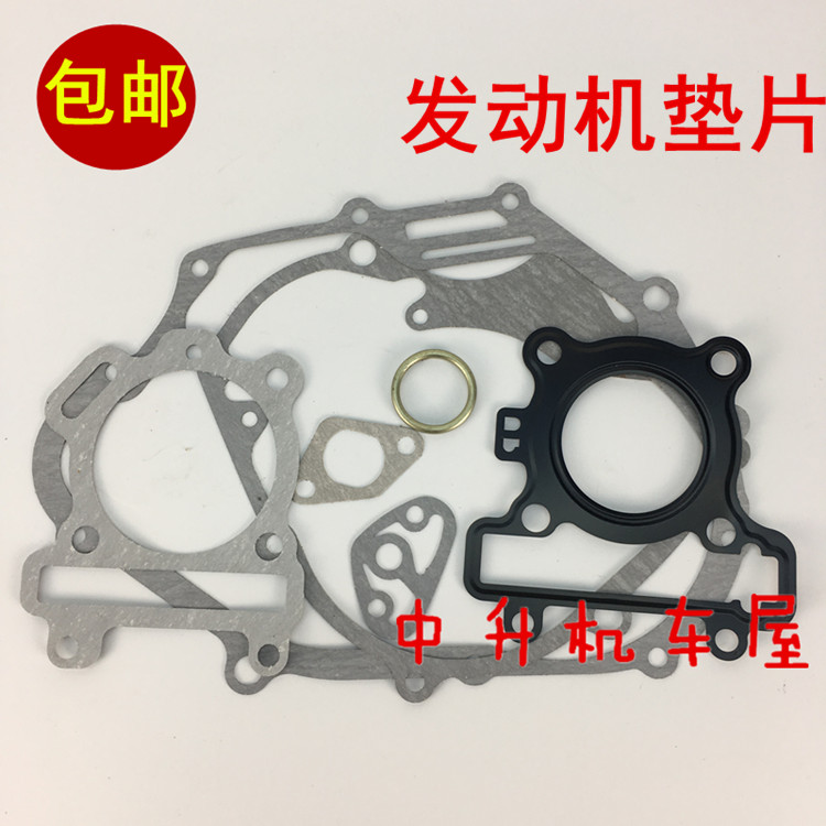 适用 建设雅马哈弯梁车 JYM110-2 U8 i8 大修垫 发动机垫片全车垫