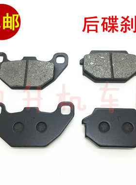 劲战四代目后刹车皮碟刹皮