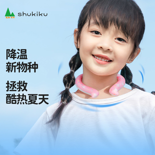 shukiku挂脖冰凉圈降暑冰圈降温圈夏日冰凉神器项圈脖颈环凉凉圈