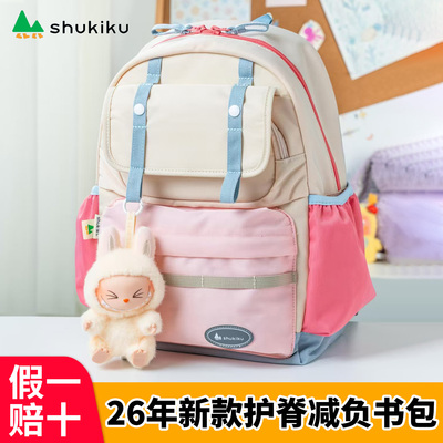 26年新款shukiku小学生书包
