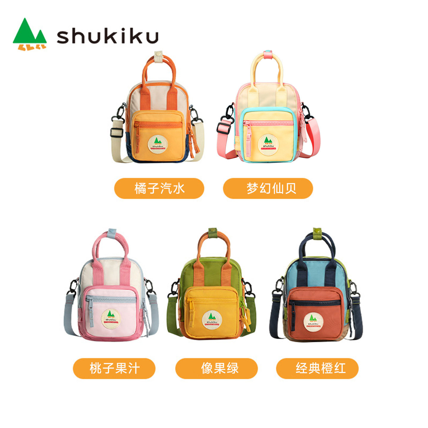 shukiku儿童女可爱零钱包女童小女孩斜挎包方糖包男童小包包出游