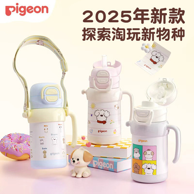 贝亲儿童保温杯直饮杯