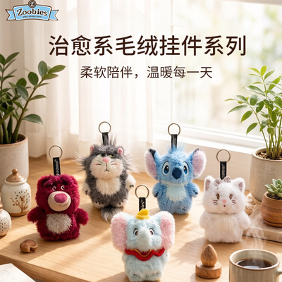 迪士尼正版路西法毛绒零钱包挂件