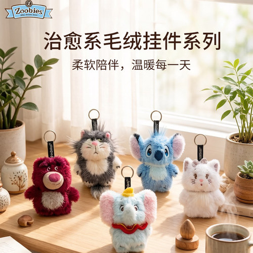 迪士尼正版路西法毛绒零钱包挂件