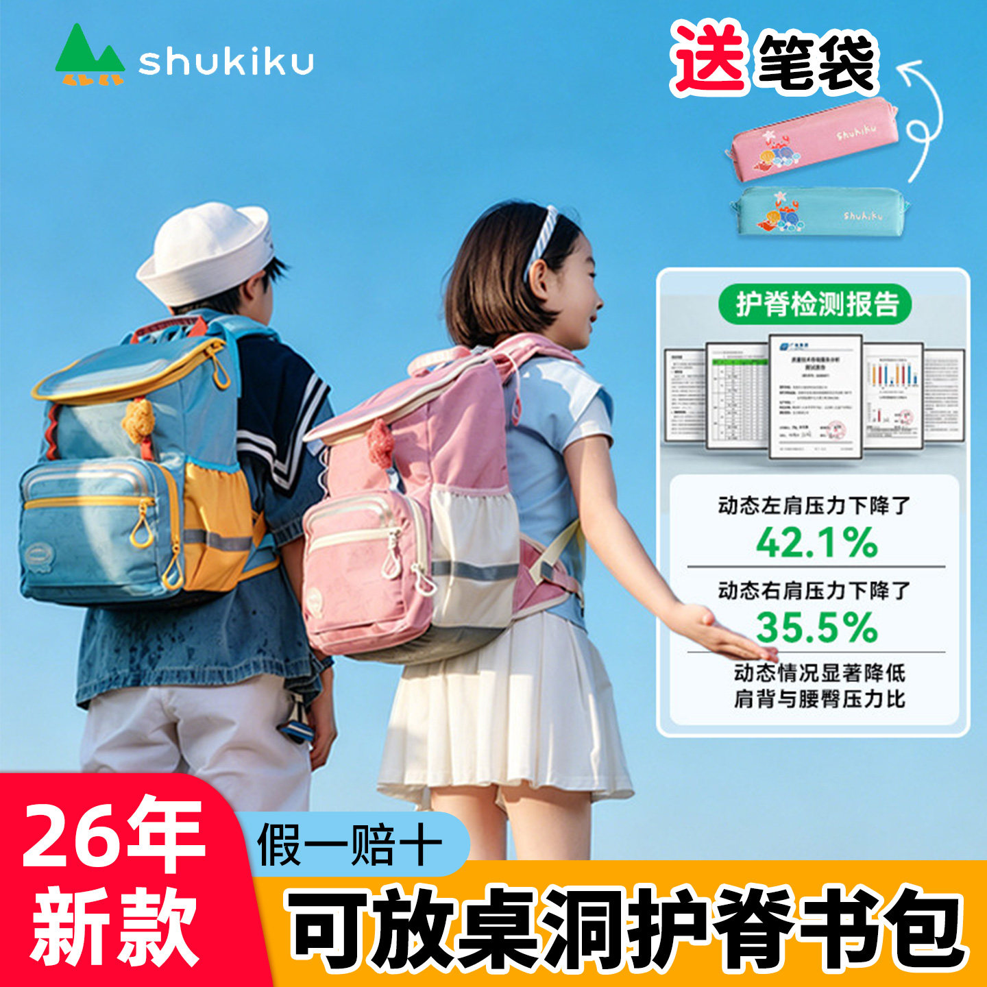 超轻护脊小学生书包shukiku新款图片