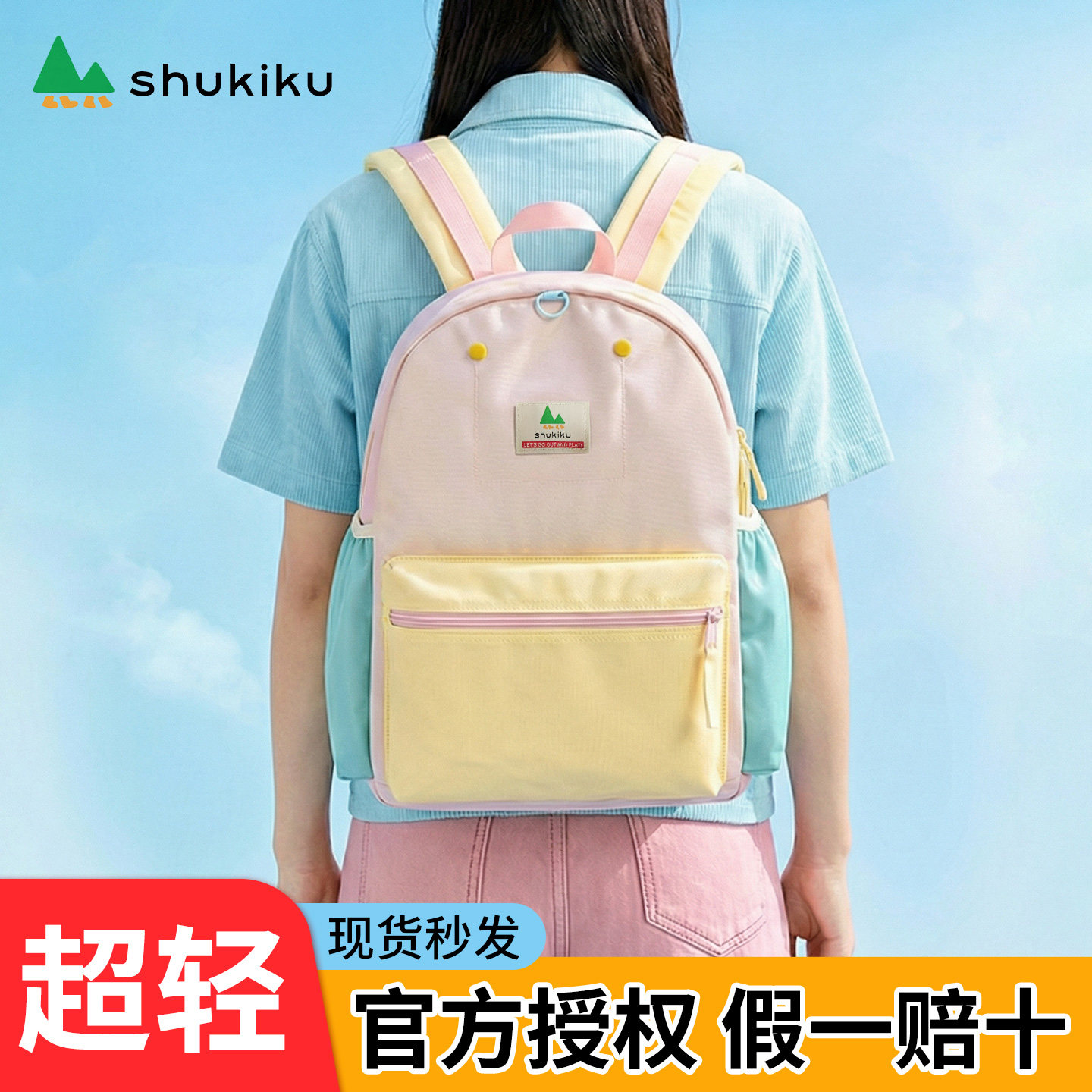 shukiku小学生书包一二三年级超轻便女生儿童双肩包女孩背包春游