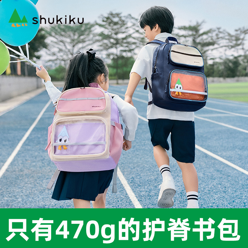 超轻便护脊小学生书包