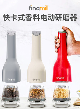 finamill美国电动香料研磨器海盐胡椒孜然佐料研磨机粗细可调超细