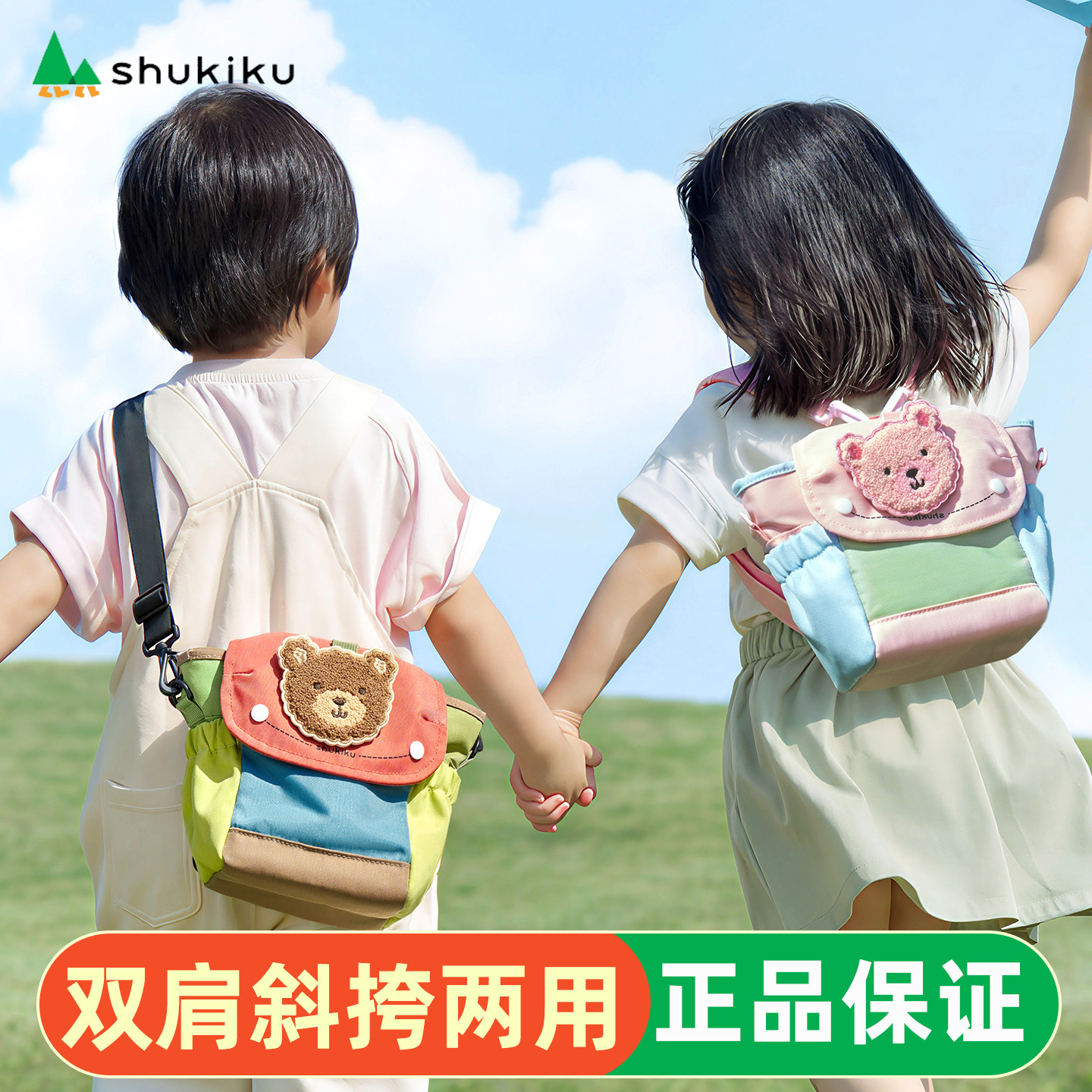 shukiku斜挎双肩儿童背包开心熊图片
