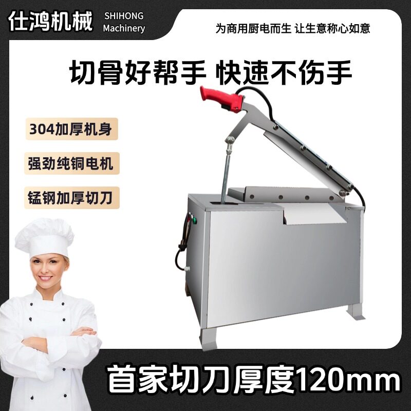 首家锰钢加厚刀具1.2mm更耐用