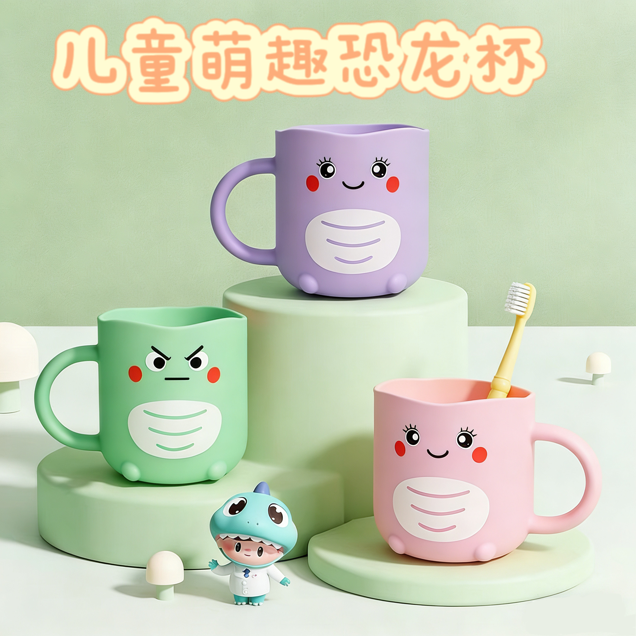 儿童刷牙杯洗漱牙缸恐龙杯子宝宝家用可爱水杯卡通男女孩防摔漱口,家庭/个人清洁工具,洗漱杯,淘宝优惠券,粉丝福利购,淘宝优惠卷