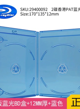 【现货】港版PAT蓝光空盒子2碟12mm蓝色光碟全新正版替换碟片包装